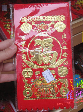 红色植绒纸门钱利是钱新年门贴挂钱吊钱新年春节布置节庆装饰