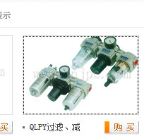 杰菲特系列 三联件 气源处理 QLPY325