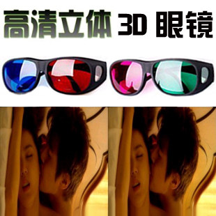 Lunettes 3D HAILANG 3D - Ref 2627582 Image 1