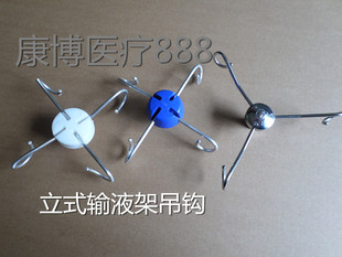 医院输液架吊钩吊瓶挂钩输液吊头钩子配件立式点滴吊瓶架子倒挂钩