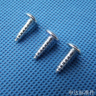 直径4MM 防盗螺丝 Y型自攻螺丝 ST4*12--4*20(100个)