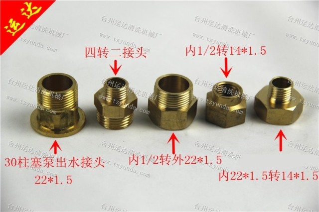 喷雾机三缸柱塞泵全铜出水接头