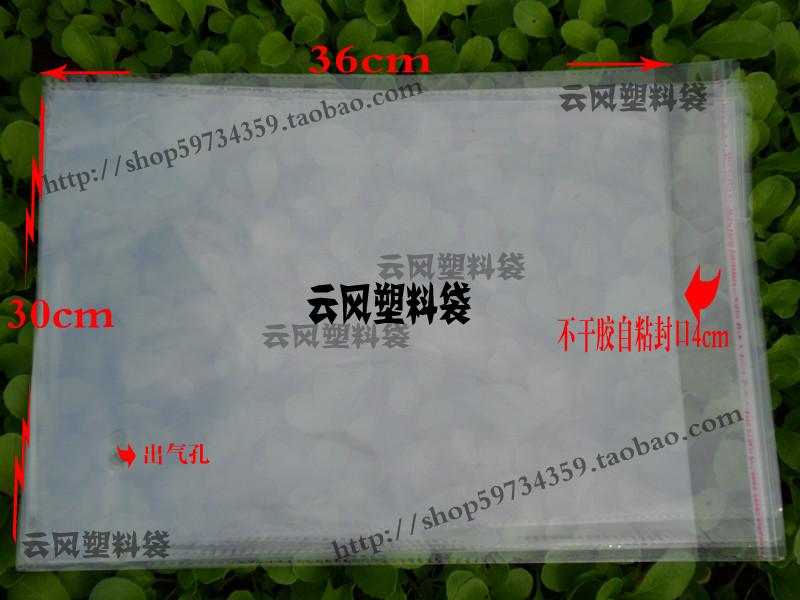 胶袋PP袋自粘袋透明包装袋 独立产品外包装服装袋 30*40加厚