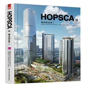 正版城市综合体3