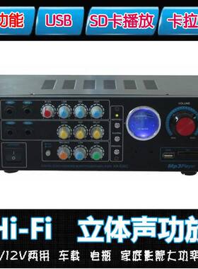 豪播KTV会议车载功放220V/12V
