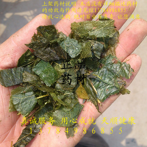 炙淫羊藿 1千克 健康 淫羊藿叶 东北 炙仙灵脾 羊油炒