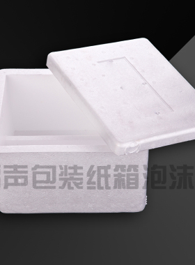 泡沫包装箱 顺丰2号箱 冻货水果小柿子 水晶虾 观赏鱼厂家批发