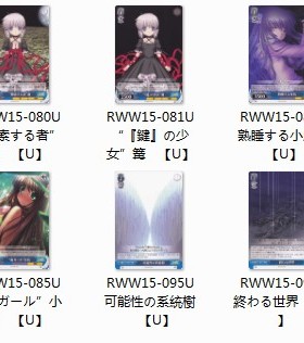 WS 黑白双翼 卡牌 Rewrite 蓝色U卡