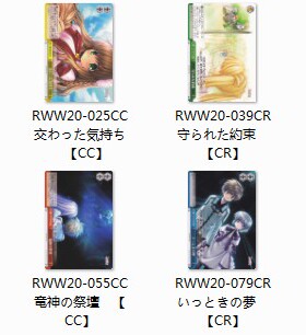 ws 黑白双翼 卡牌 Rewrite Harvest fest CX卡8种