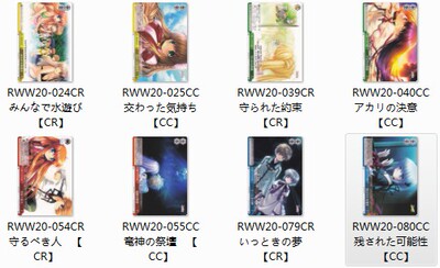 ws黑白双翼卡牌rewriteCX