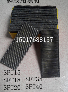 气动钉枪FST50无头小黑钢钉地脚线FST30木地板FST25无头射钉黑钉