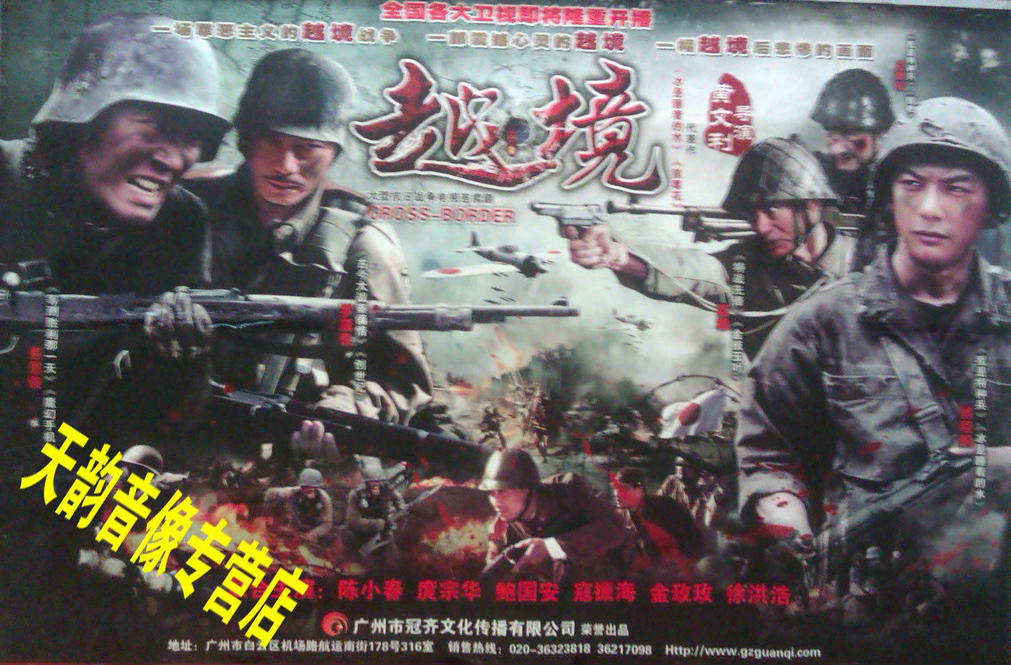 【正版】电视剧 越境12dvd 焦恩俊 罗嘉良 王劲松 庹宗华