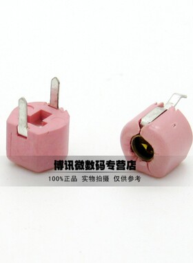 云辉 TZ03R200 20p/100V 粉色 可调电容 6mm微调电容4.2p-20PF