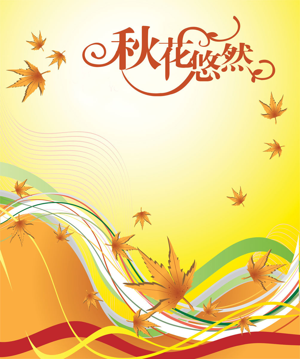 576海报印制海报展板素材667秋花悠然秋季易拉宝x展架