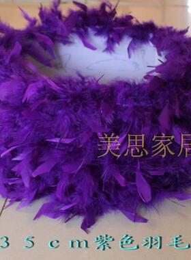 35CM羽毛灯罩，白色酒红色紫色粉色黑色，配卖，不单独出售