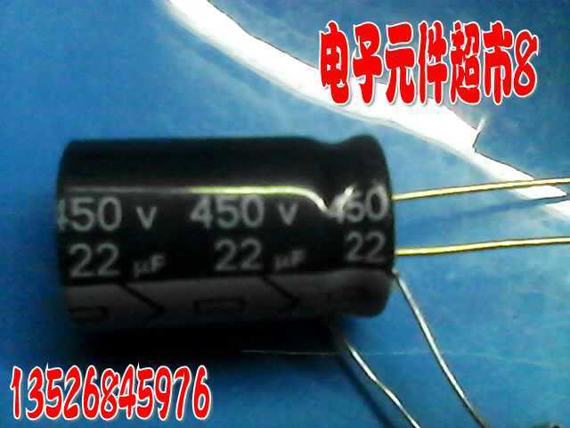 电解电容22UF450V电容电解电容200只仅130元