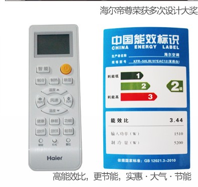 Ô×°º£¶û KFR-72LW/07GAC22AÀäůÎÞ·ú±äƵ¿Õµ÷Ò£¿ØÆ÷