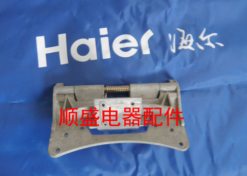 海尔洗衣机原厂配件门铰链XQG50-1218,XQG50-BS1108A(白银)