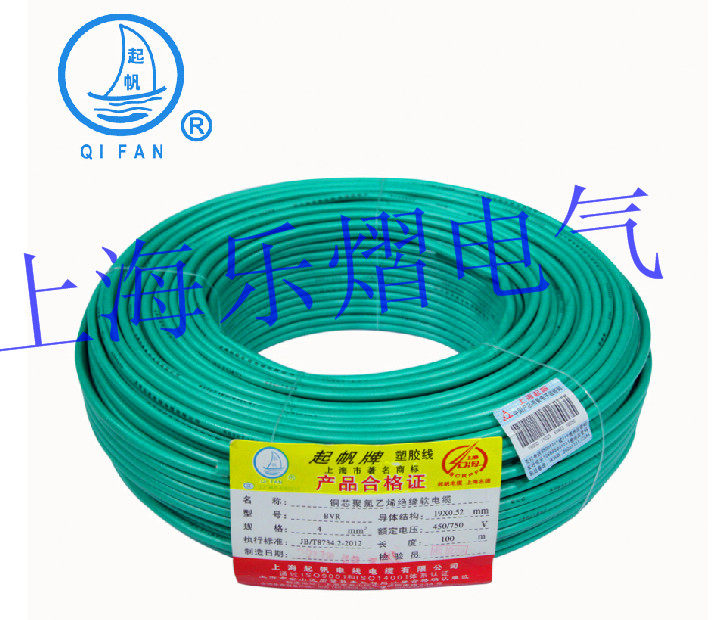 正品起帆品牌电线电缆国标多股铜芯软线BVR4平方/100米8种颜色