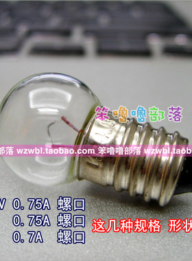 小电珠灯泡2.4V4.8V6V6W12V0.75A螺卡口灯珠电筒电学物理实验用品