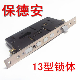 保德安13型锁体 盼盼防盗门门锁/美心防盗门锁体 不锈钢面板单孔