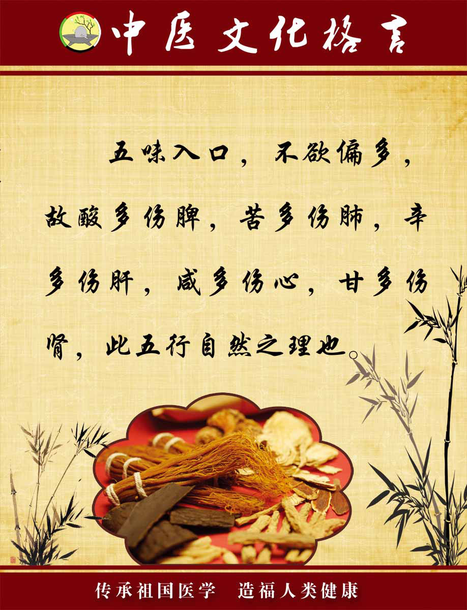 28海报印制展板喷绘写真贴纸名人名言2008中医药文化格言海报印制