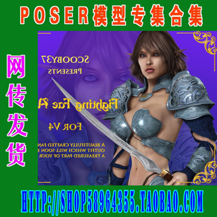Poser 模型专集——铠甲 装甲 盔甲服装合集之一(3M-090)
