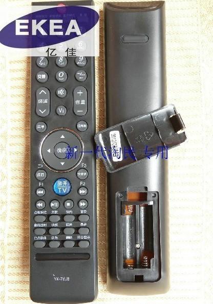 适用于创维遥控器 42E61hr 37E61hr 32E61hr 遥控器