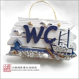 装 海滩外景木制WC 盥洗间 外贸品 卫生间 饰挂牌