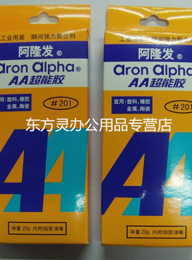 正品阿隆发AA201胶水 AAchao能胶 瞬间强力胶水木材塑料金属粘接
