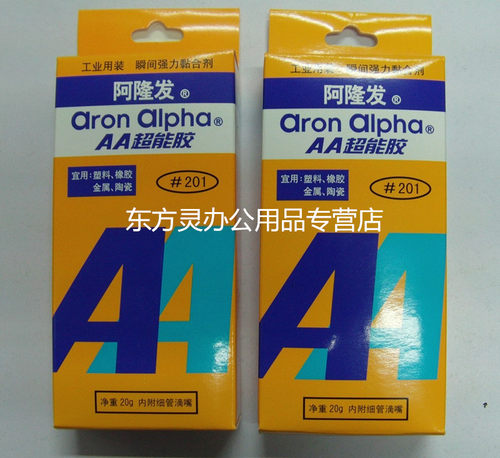 木材塑料金属强力胶水