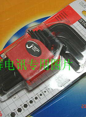 捷科工具 PS-B9 平头黑色 小号内六角扳手（公制）