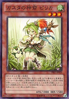 广州童梦正版日文游戏王PRIO808散卡薰风的神裔 皮莉佳N平卡 现货