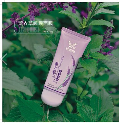 皇冠●萃芝堂 薰衣草睡眠面膜 新品推荐