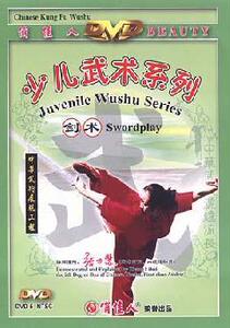 【俏佳人正版】少儿武术系列 剑术 1DVD 主讲：张力慧