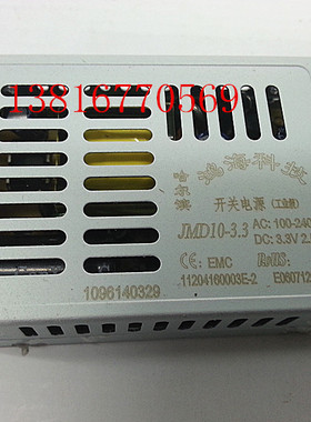 哈尔滨鸿海科技    开关电源JMD10-3.3        3.3V2.5A