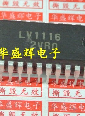 音频信号LV1116N LV4920 LV5980 LV5990 LV71002 LV1010N驱动芯片