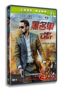 DVD 新索 盒装 黑名单 含DTS 正版 ES音轨 现货