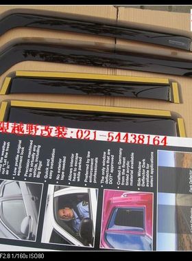 美國WeatherTech进口嵌入式雨挡大众途锐保时捷卡宴雨眉晴雨挡