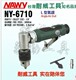 正品 ″L型正逆转正反气钻 台湾气动工具NY