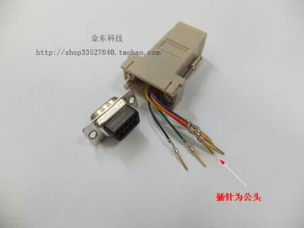 RJ45转串口针 网口转DB9公头 串口转网口 网线转9针 转接头