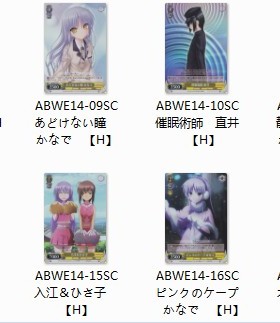 ws 黑白双翼 卡牌 Angel Beats! vol.02 黄色C卡12种 闪卡