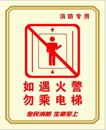 651海报印制定制展板素材592消防标识消火栓安全出口1