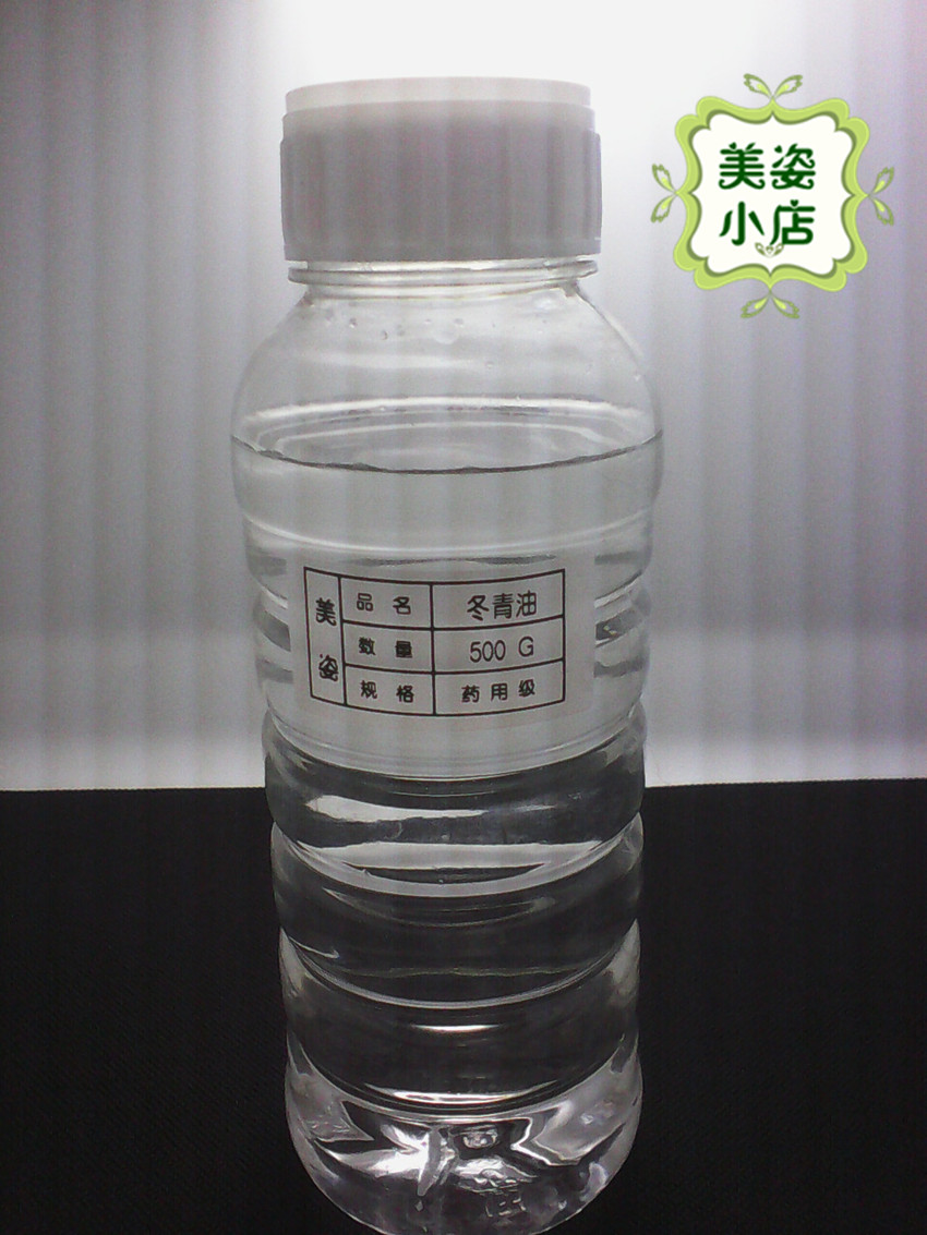 医学冬青油水杨酸甲酯500g外用