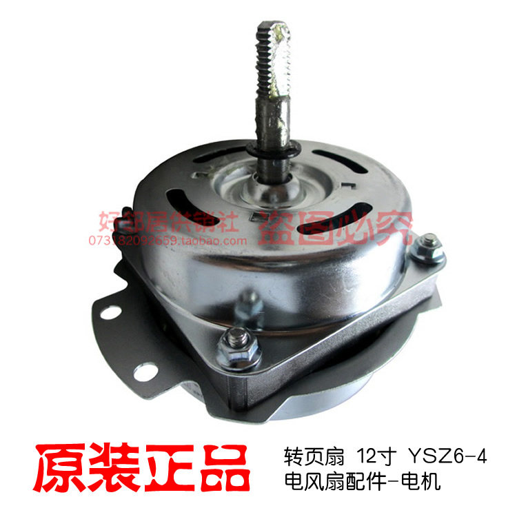 原装正品格力电风扇配件鸿运扇转页扇电机马达KYSI-30B2,KYSI-30