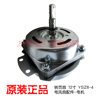 原装正品格力电风扇配件鸿运扇转页扇电机马达KYSI-30B2,KYSI-30