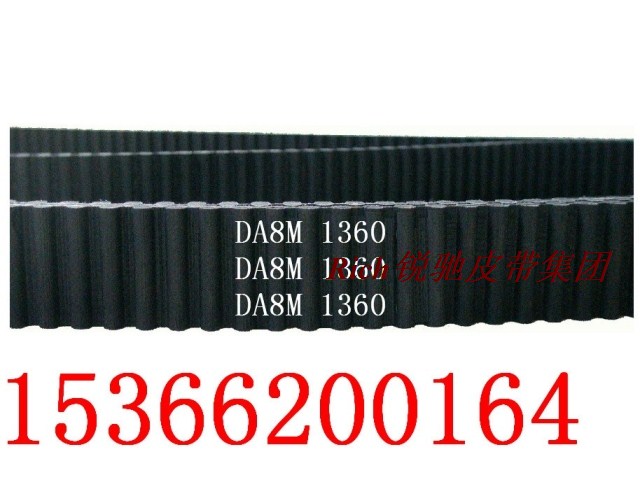 HTD双面齿 DA/DB 8M 1360 170齿 橡胶同步带 工业皮带 齿形传动带 五金/工具 传动带 原图主图