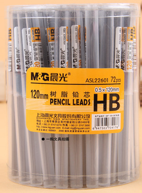 晨光HB树脂自动铅芯 0.5mm活动铅笔芯 ASL22601替芯0.7mm单根价