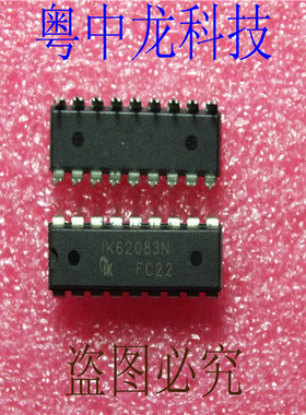 IK62083N 驱动程序 直插 进口全新原装 DIP18可直拍