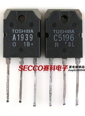 〖原装拆机〗C5196 A1939 2SC5196 2SA1939 音频配对管 1对2.5元